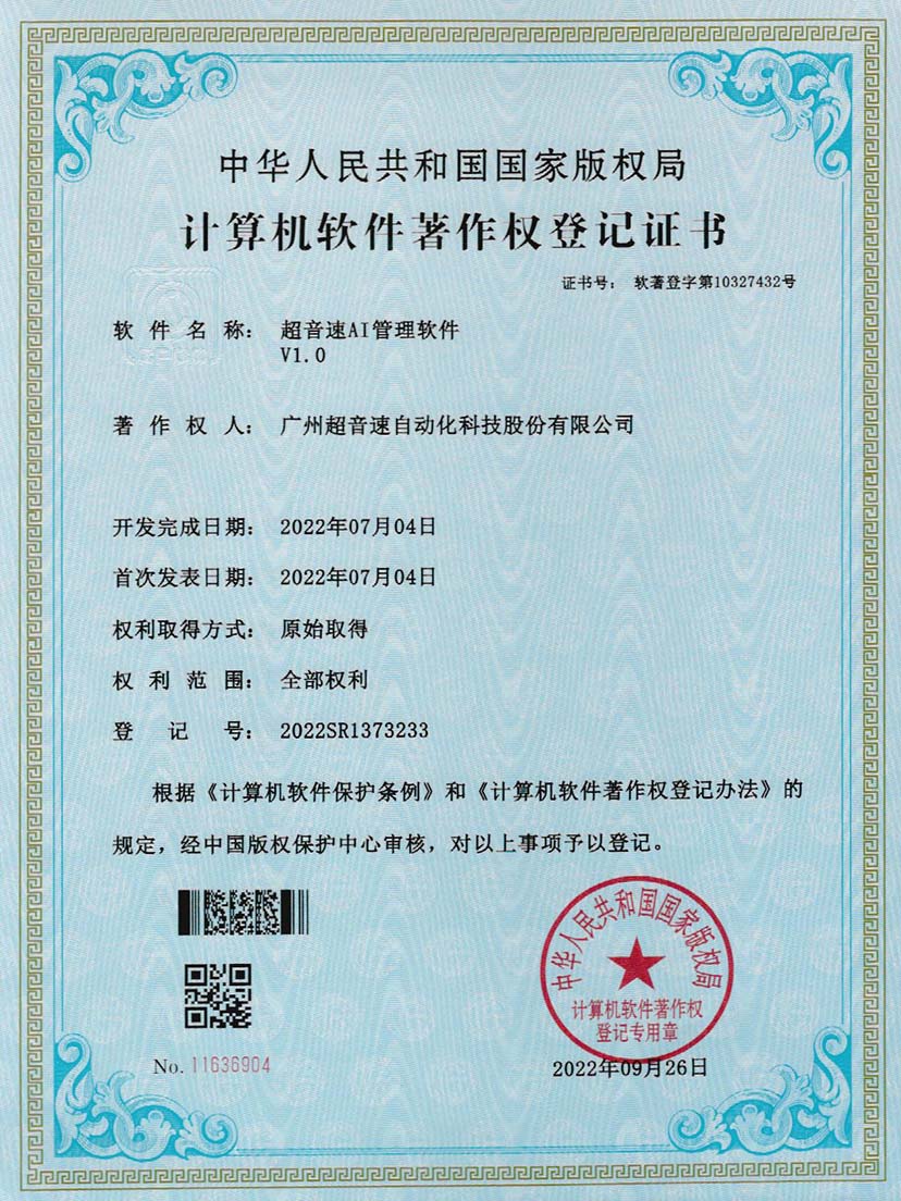 2-KU酷游AI管理软件V1.0